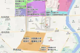 附图！5所小学取消划片！潍坊这个区学校招生划片大调~图片