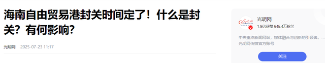 “第 2 个香港” 即将诞生！面积比香港大30倍，或将成为最大自由港