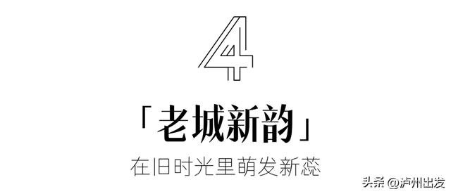 在泸州,我真的很羡慕住在老城区的人!