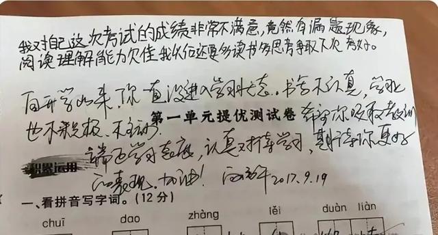 家长“自我感动式”签名走红，老师面露嫌弃：别给我增加工作量了