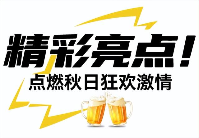 倒计时3天！武汉啤酒嘉年华玩法大剧透