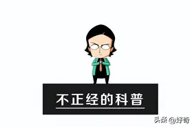 家里老人说的6个迷信说法，其实都是有科学依据的？图片