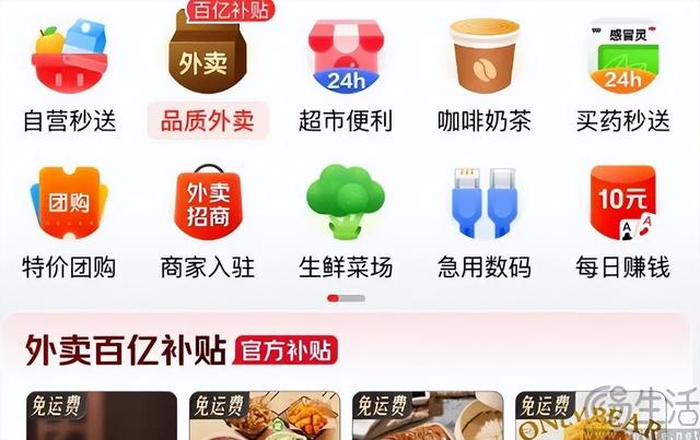 饿了么改名淘宝闪购，阿里剑指即时零售