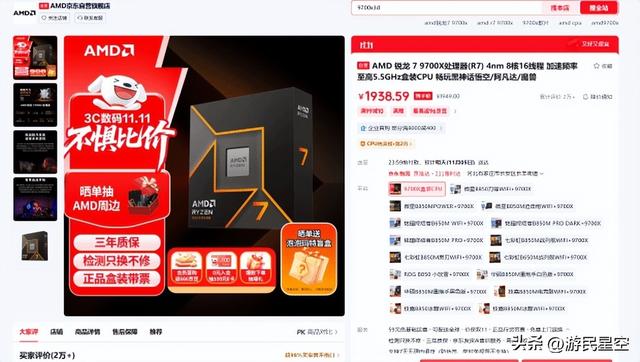 双11处理器选购指南：大促之日游戏CPU选谁更超值？