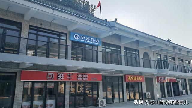 泰安：泰山红门一个新建文旅商业街，简直为外来登山游客量身打造