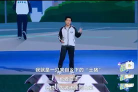 那个当年立志要“猪拱白菜”的鸡血男孩，居然躺平了图片