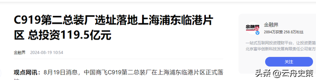 C919第二总装厂落地哪里？这三个城市激烈竞争，但最终输给了它！