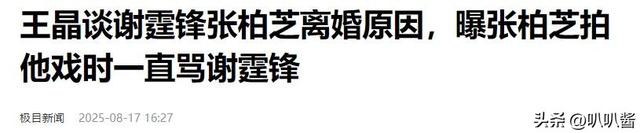 王晶终于坦白！张柏芝婚变主因不是王菲，而是让她3年怀孕5次的人