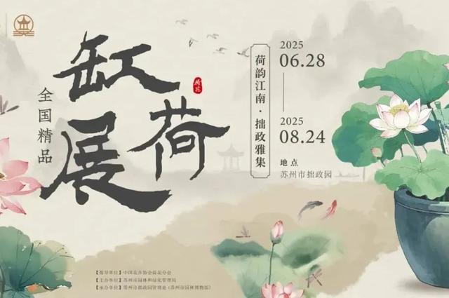 快收藏！苏州园林八月打卡指南！