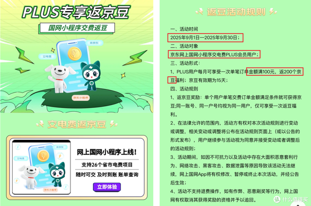 【生活缴费优惠合集】5折电费、8折话费、还款优惠汇总，速领~