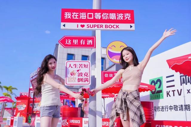 欢乐节 | 海口主会场有多火热？带你了解→
