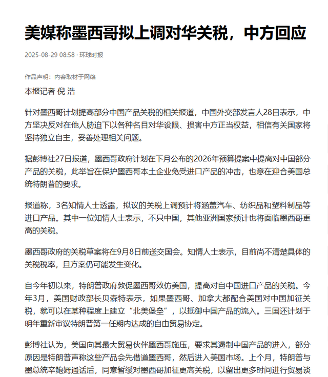 中方没防住，第二大贸易伙伴叛变，特朗普摊牌，中美谈判议题改了