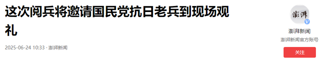 九三阅兵，让人没想到的是，国务院放出个从没见过的消息！