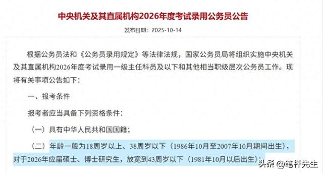 国考35岁门槛取消!38岁职场人能报考，竞争压力会变大吗?