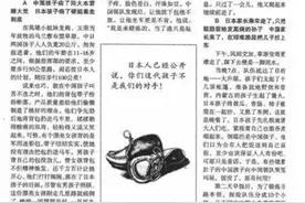 《X者》、《X林》的回旋镖，几十年后扎向了洋大人图片