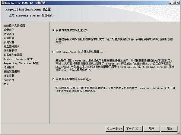 管家婆软件 – 辉煌系列之SQL2008数据库的安装方法插图31 管家婆软件 - 辉煌系列之SQL2008数据库的安装方法