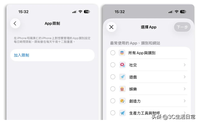家长必看！iPhone 一键限制孩子玩游戏、刷短视频时间，全攻略来了
