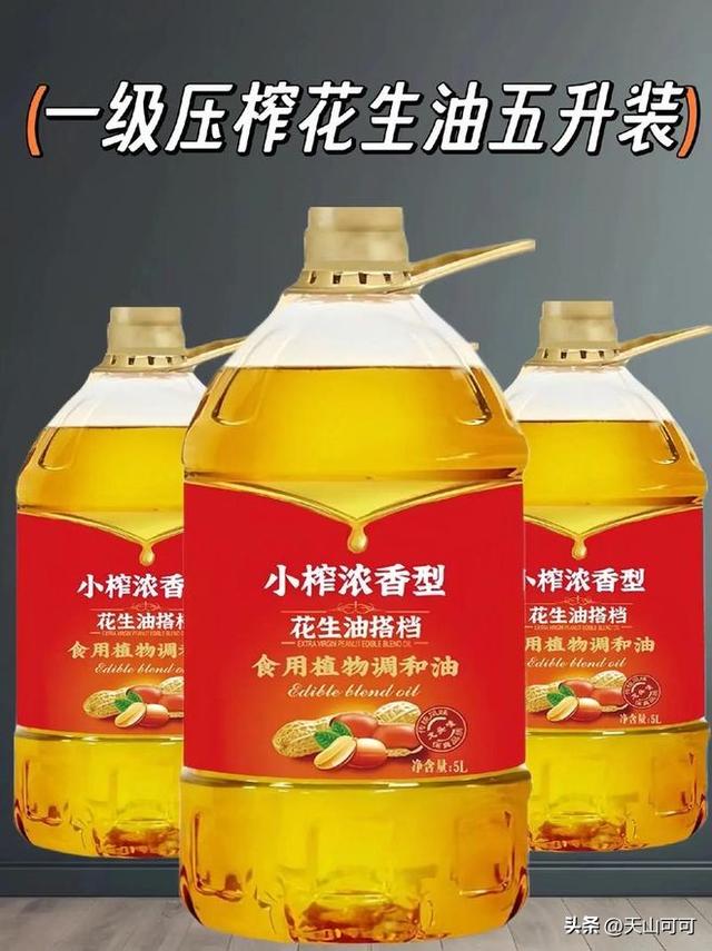 一升食用油等于多少斤？给你真实答案！