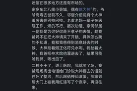 我国都有哪些恐怖习俗？看完网友分享，没想到，各地有这么多陋习图片