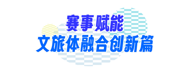 “浙BA”热力引流，“休闲富阳”燃动衢州 富阳文旅推介会成功举办