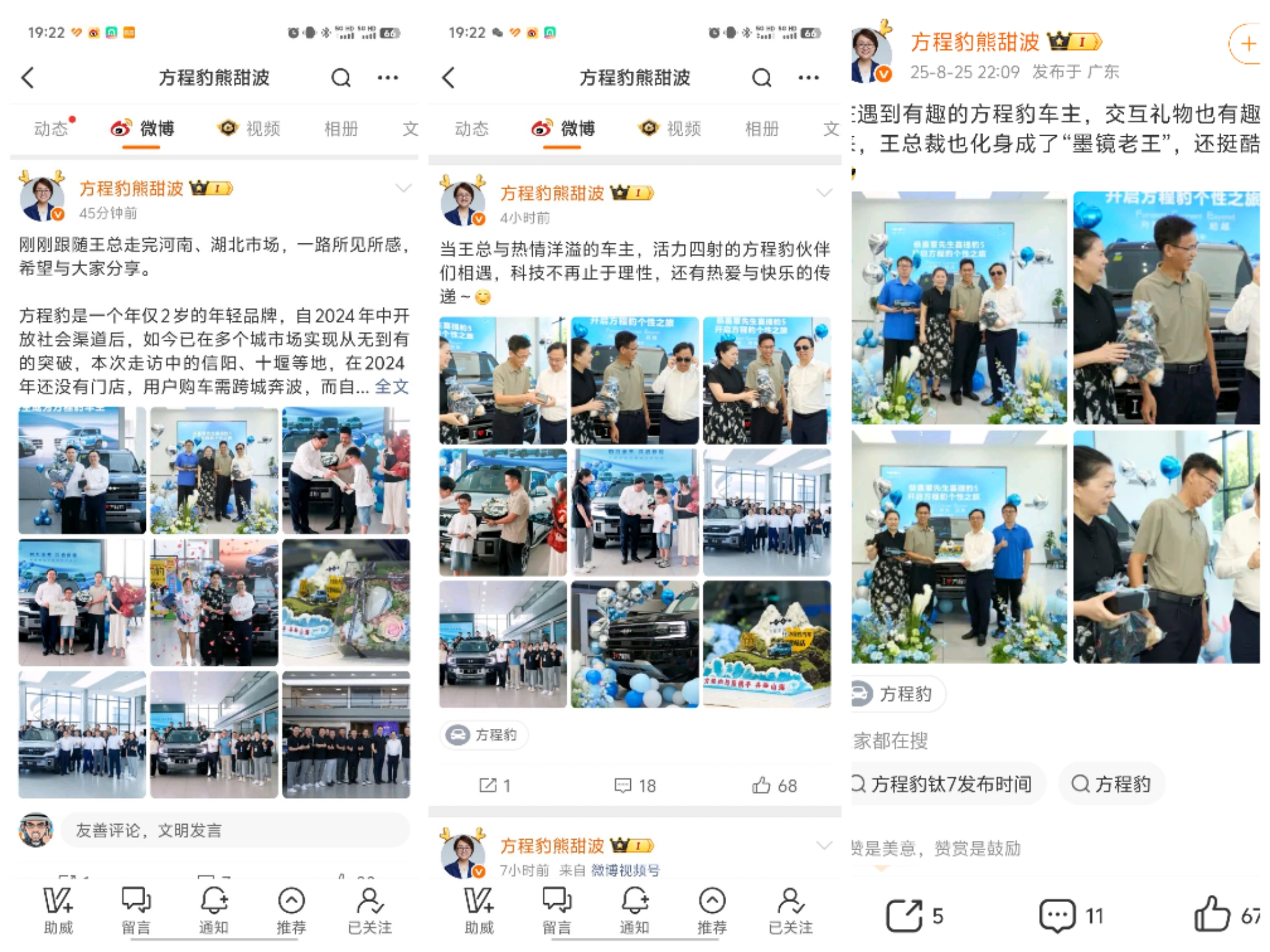 戴墨镜的船夫哥,奔赴河南、湖北只为见方程豹车主!