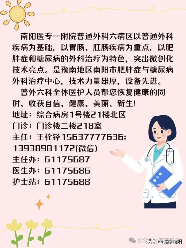 肛门反复瘙痒、疼痛？别不当回事！可能是肛周炎在 “搞事”#每天跟我涨知识#医学科普