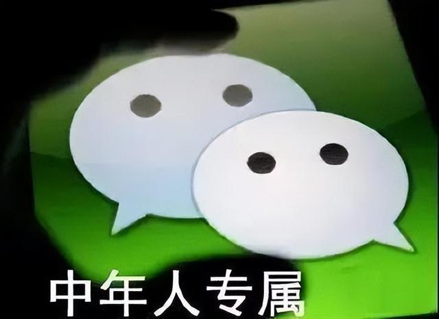热搜1847万阅读：微信凭什么赢QQ？年轻人嫌微信“中老年”？