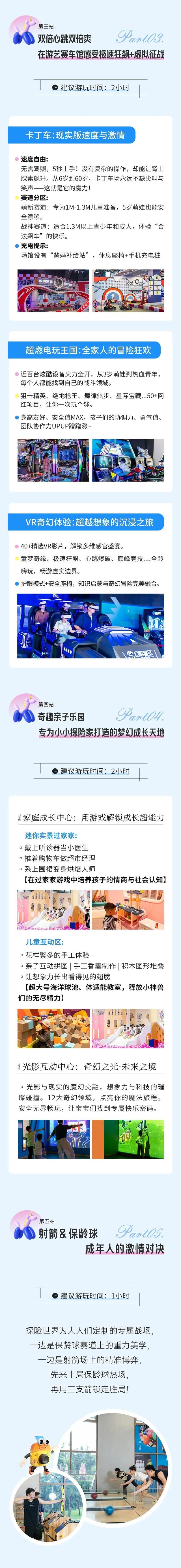 专治不开心？小小探险家们看这里！