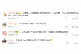 闲鱼大量封号？平台回应→图片