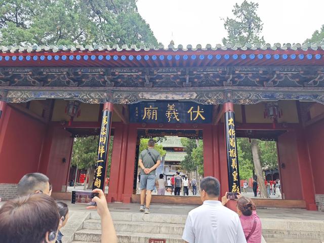 山西及周边随意行之伏羲 16