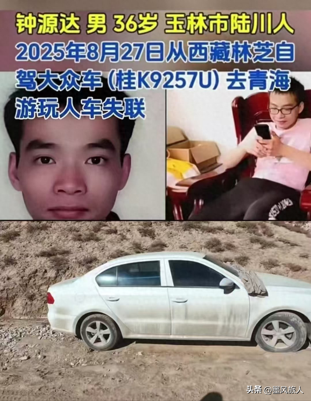 闹大了！广西青海失踪男后续，惊现陌生人遮挡风玻璃，摄像头被遮