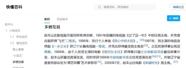 终于破案了！逼得赵本山退出央视春晚的不是宋丹丹，更不是范伟