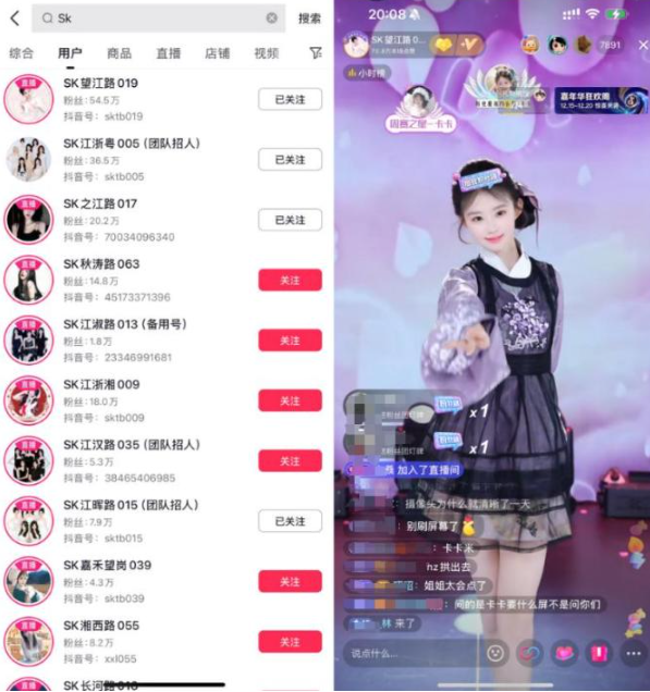 211女大学生团播：以为“一晚入账60万”，却“为了一毛钱而舞”