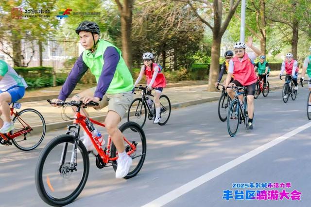 300余名骑手，出发！在丰台探索秋日“生态骑行”新路线→