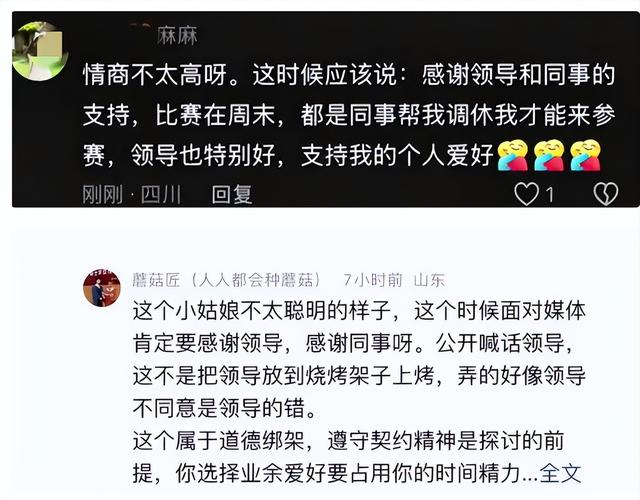 夺冠女护士后续：卫健委介入，同事再曝猛料，领导多次妥协成笑话