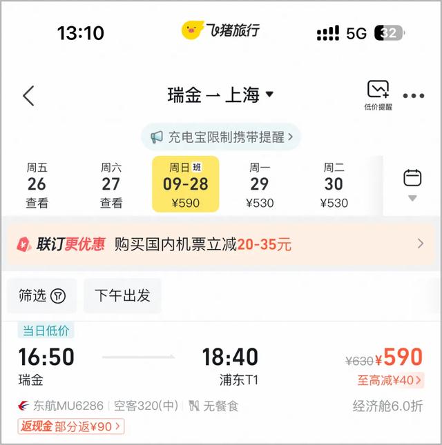 机票已开售！赣州瑞金机场通航时间定了