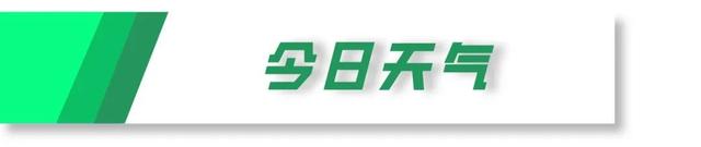 达茂时讯丨2025年10月31日 达茂旗“飞”出最年轻航天员