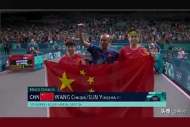 中国第6金！王楚钦、孙颖莎第1金！巴黎奥运会，国乒创造新的历史图片