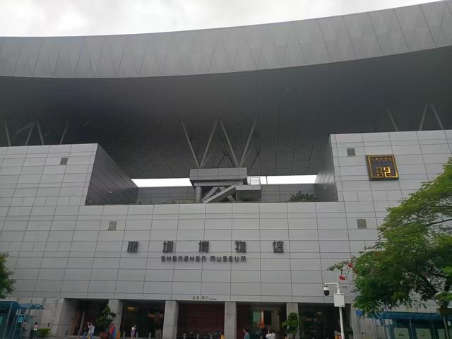 广东再行记之五 深圳篇之一 参观深圳博物馆（1）