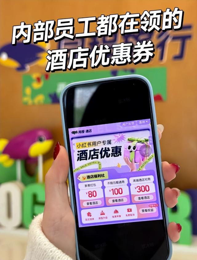 民宿酒店怎么订便宜又省钱？哪个酒店预订平台有优惠活动？美团同程飞猪去哪儿携程订酒店哪个便宜