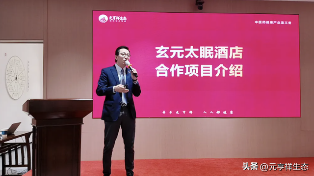 揆正元祖健康店首发说明会成功举办
