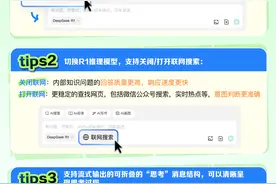 腾讯元宝宣布：同步支持混元和DeepSeek模型图片