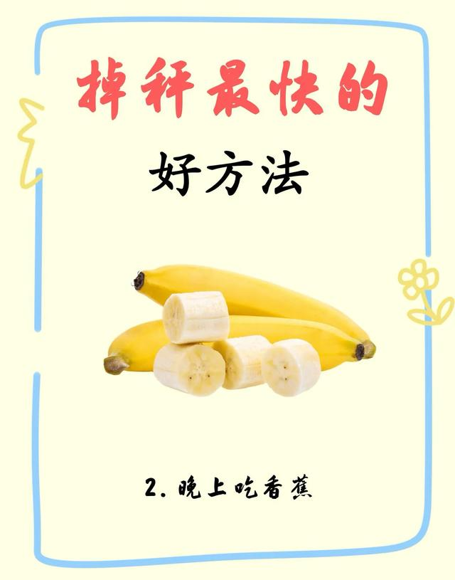 管住晚餐-减肥最快最有用的方法