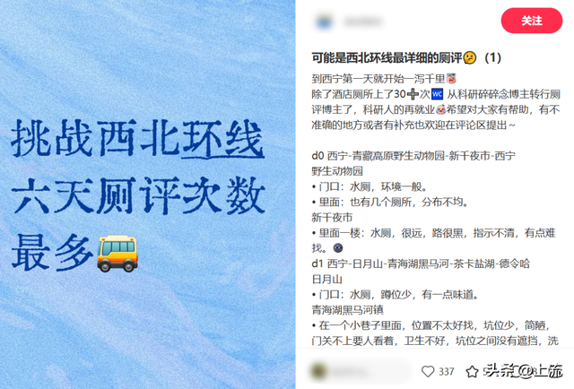 盼十一假期的打工人，都在熬夜钻研这份厕评红黑榜