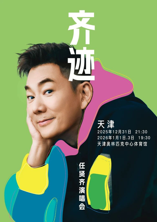 四大系列300余项活动，天津冬季特色文旅活动全攻略来了！