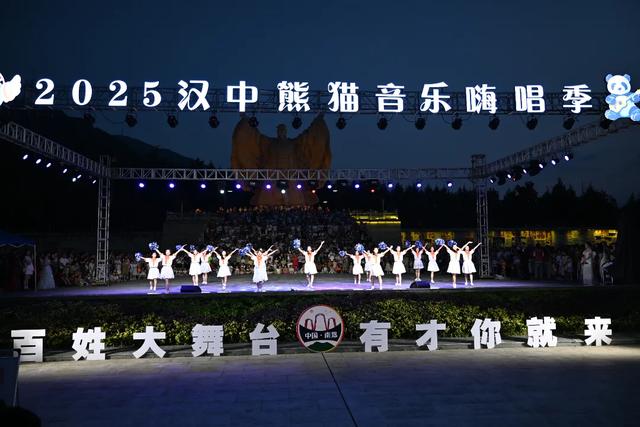 福利加码!2025汉中秦岭熊猫音乐嗨唱季,精彩不断~