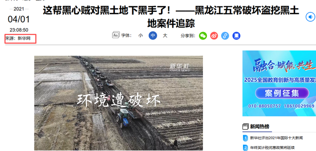 长1米厚需要数万年！2021被盗挖9万平方米，在网上5.8元一斤贱卖
