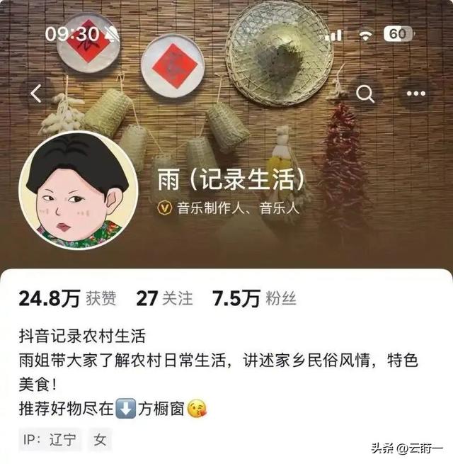 “底裤”都被扒光了？这一次官方出手，谁也救不了“东北雨姐”！