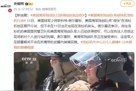 新进展！美国海军陆战队已获得临时执法权图片