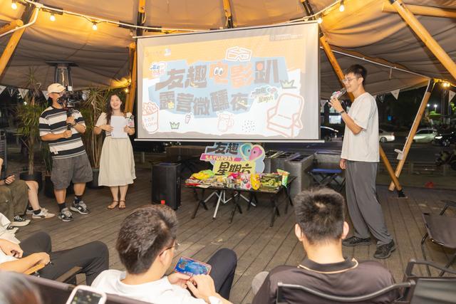 图集｜友趣星期六，微醺电影夜！周末解锁社交新姿势